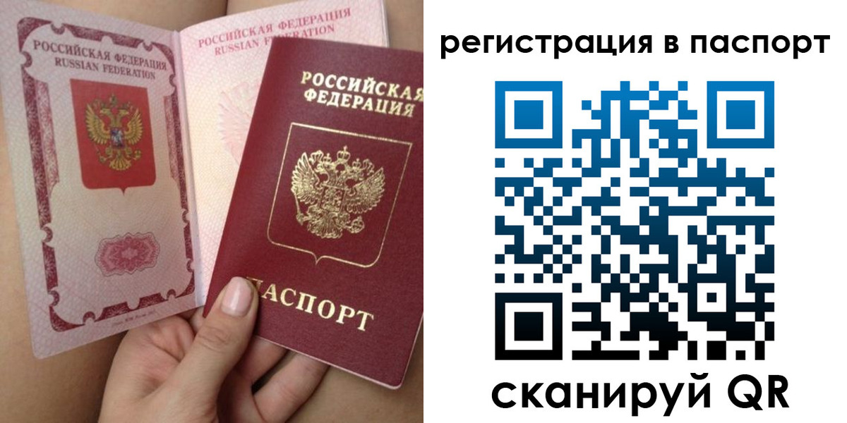 прописка штамп в Татарске