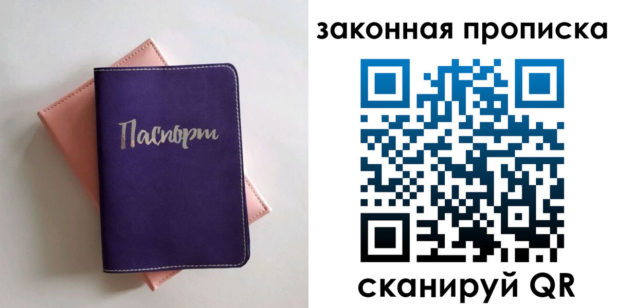 прописка для школы в Татарске