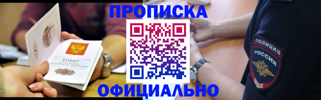 прописка иностранных граждан в Татарске