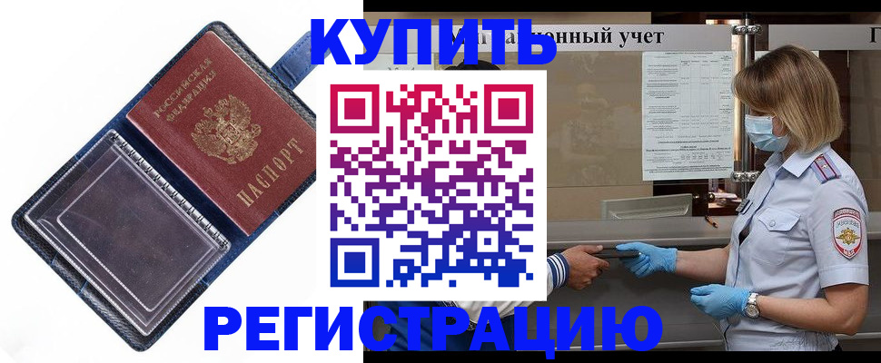 временная регистрация госуслуги в Татарске