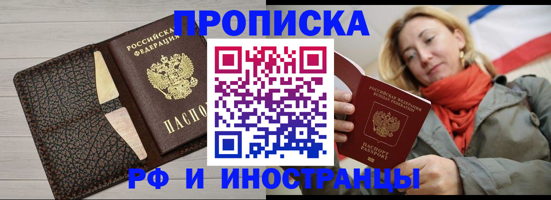 прописка для кредита в Татарске