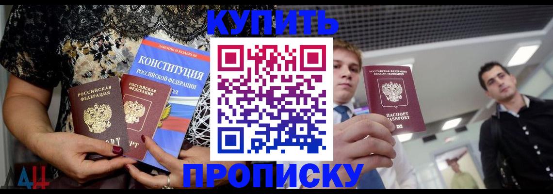 временная регистрация собственник в Татарске